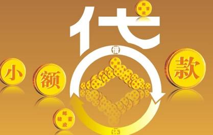 桐城万达贷近期审核好通过？提交放款多久能到账？