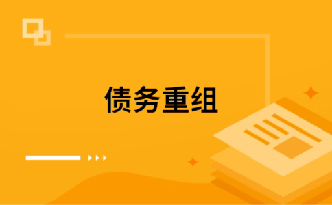 桐城公积金信用贷：轻松整合负债，优化你的财务方案