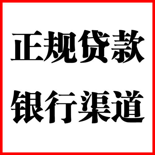 桐城负债过高可以申请桐城房屋抵押贷款吗?如何申请?